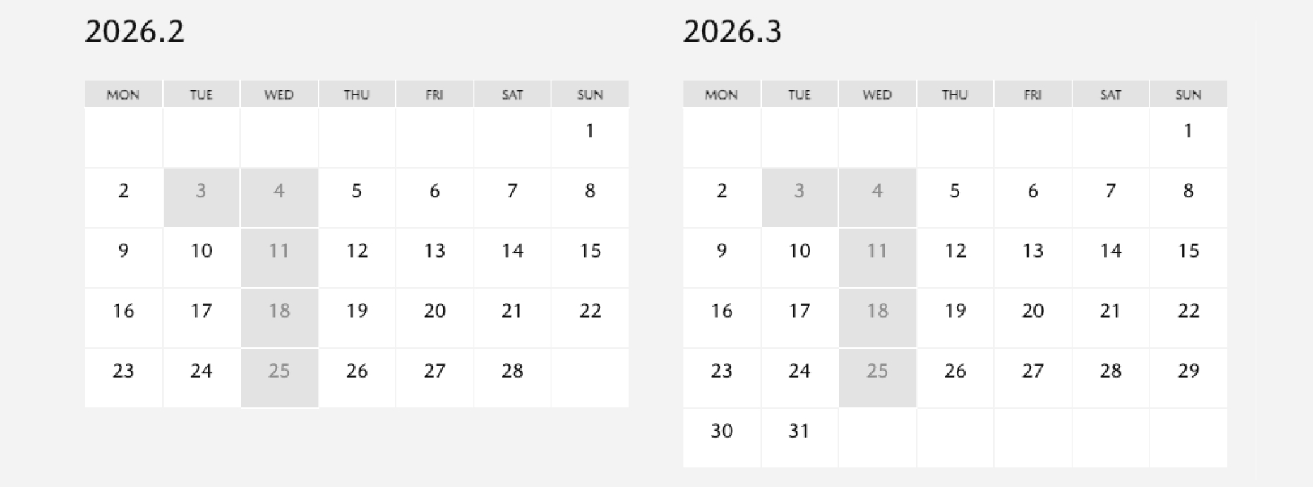 2026年1月、2026年2月3月のカレンダー